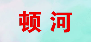 顿河品牌logo