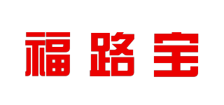 福路宝品牌logo