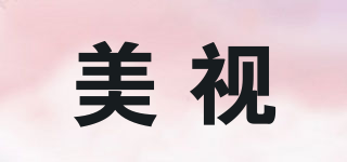 美视品牌logo