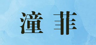 Hylove/潼菲品牌logo
