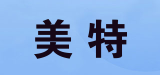 Meite/美特品牌logo