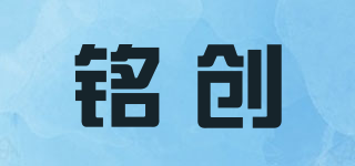 铭创品牌logo