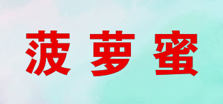 菠萝蜜品牌logo