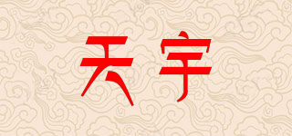 天宇品牌logo