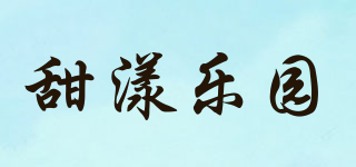 甜漾乐园品牌logo