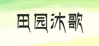 田园沐歌品牌logo