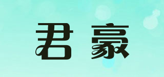 kinghope/君豪品牌logo