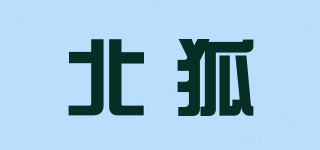 北狐品牌logo