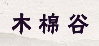 木棉谷品牌logo