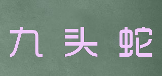 九头蛇品牌logo