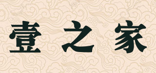 壹之家品牌logo