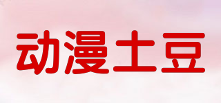 动漫土豆品牌logo