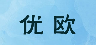 优欧品牌logo