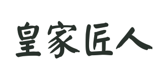 皇家匠人品牌logo