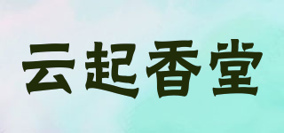云起香堂品牌logo