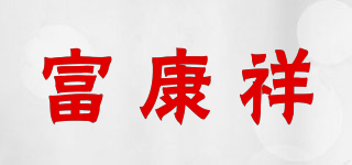 Fk－xiang/富康祥品牌logo