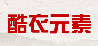 k．y．e/酷衣元素品牌logo