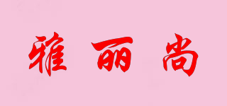 雅丽尚品牌logo