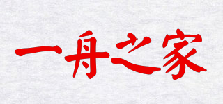 一舟之家品牌logo