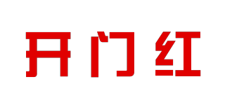 开门红品牌logo