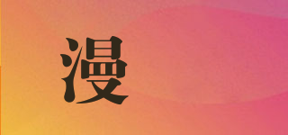 MONENJOY/漫囧品牌logo