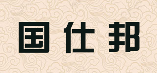 GSB/国仕邦品牌logo