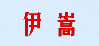 YiSong 伊嵩品牌logo