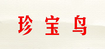 珍宝鸟品牌logo