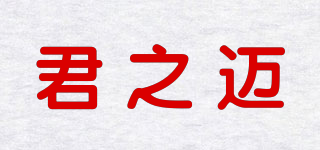 DreamSmile/君之迈品牌logo