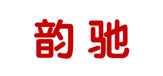 韵驰品牌logo