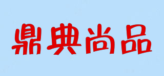 鼎典尚品品牌logo