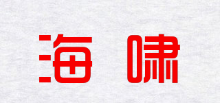 海啸品牌logo