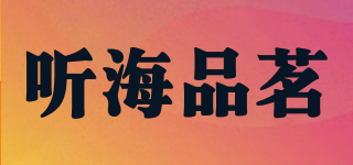 Teatime/听海品茗品牌logo