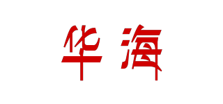 华海品牌logo