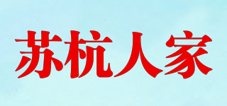 苏杭人家品牌logo