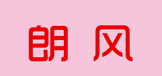 Ripher/朗风品牌logo