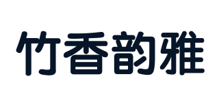 竹香韵雅品牌logo