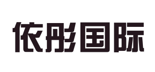 依彤国际品牌logo