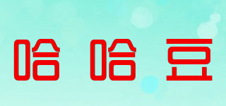 哈哈豆品牌logo