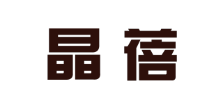 晶蓓品牌logo