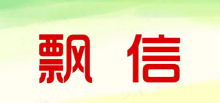 飘信品牌logo