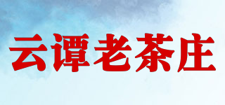 云谭老茶庄品牌logo