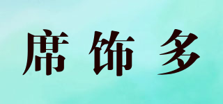 席饰多品牌logo
