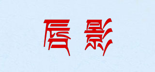 唇影品牌logo