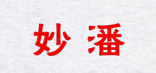 Well Pansy/妙潘品牌logo