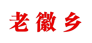 老徽乡品牌logo