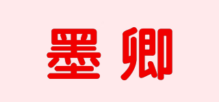 墨卿品牌logo