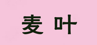 麦叶品牌logo
