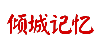 QCJY/倾城记忆品牌logo