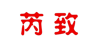 芮致品牌logo